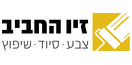 זיו החביב